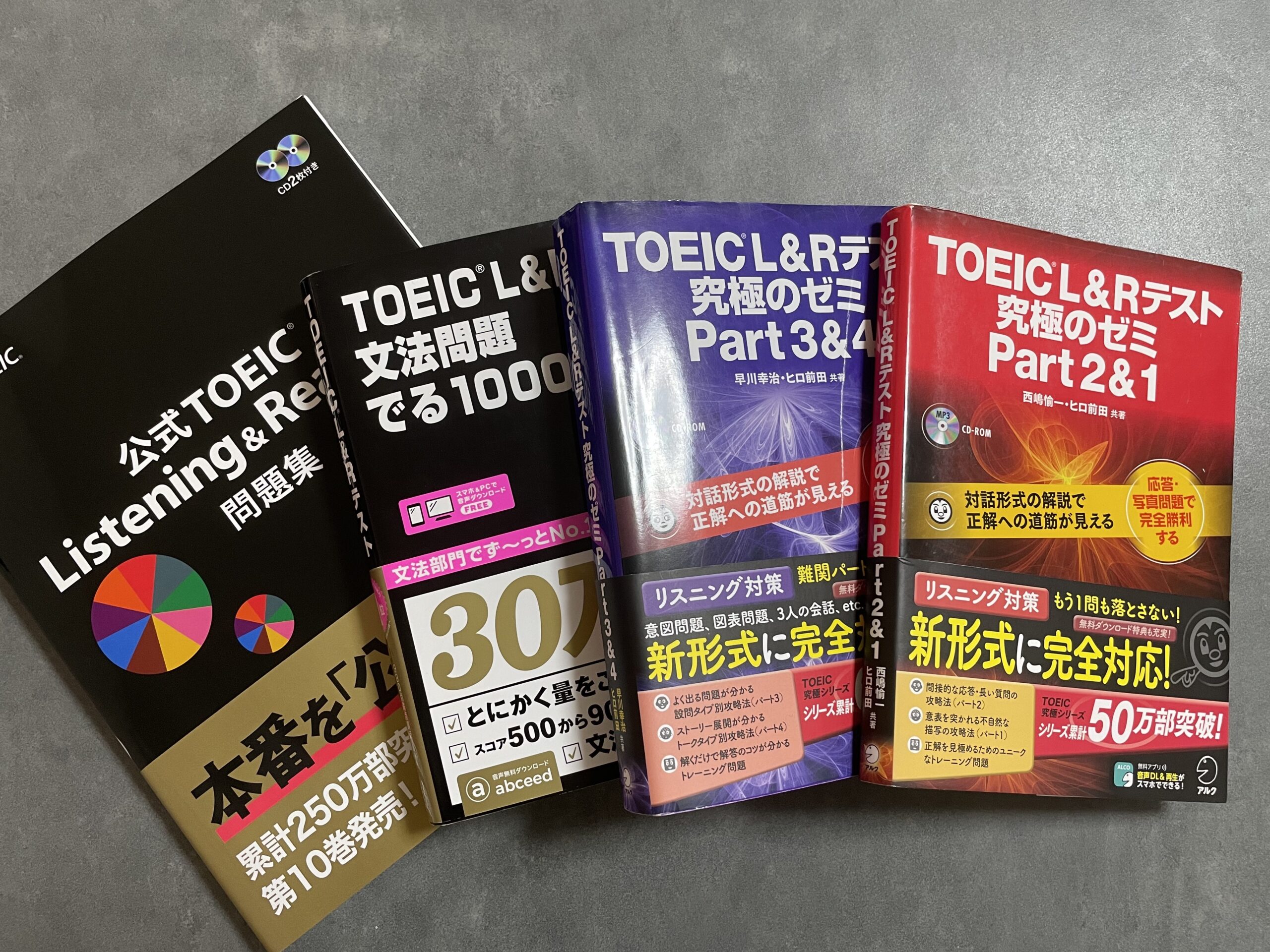 600から800の4冊
