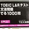 出る1000