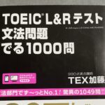 出る1000