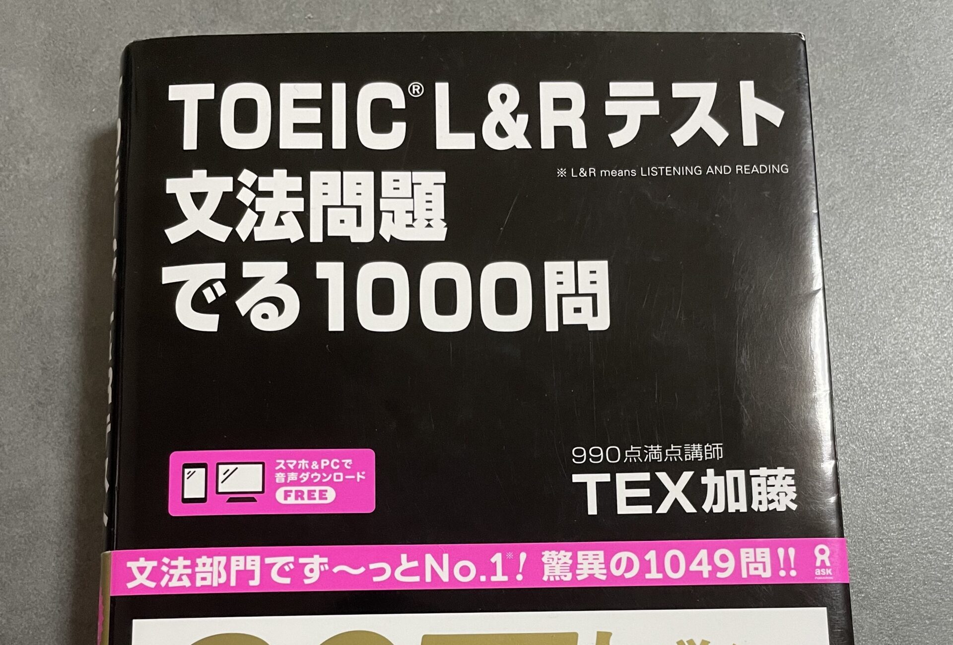 出る1000