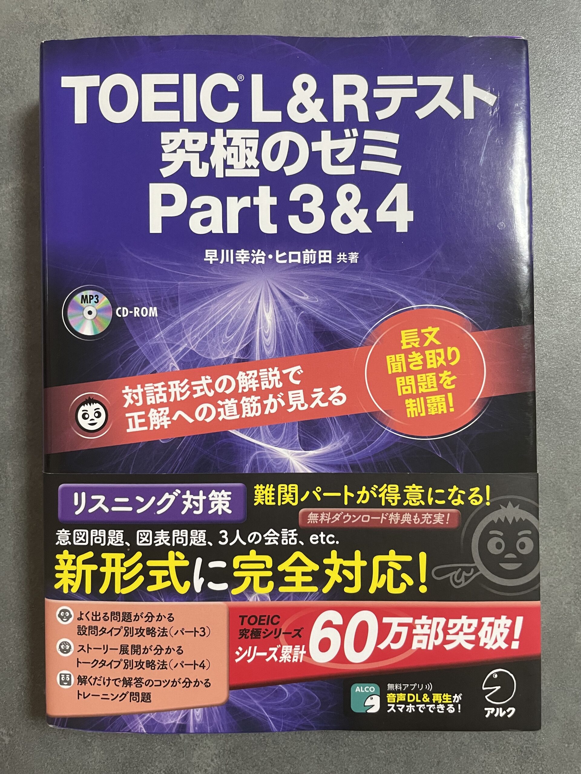 究極のゼミ　Part3&4
