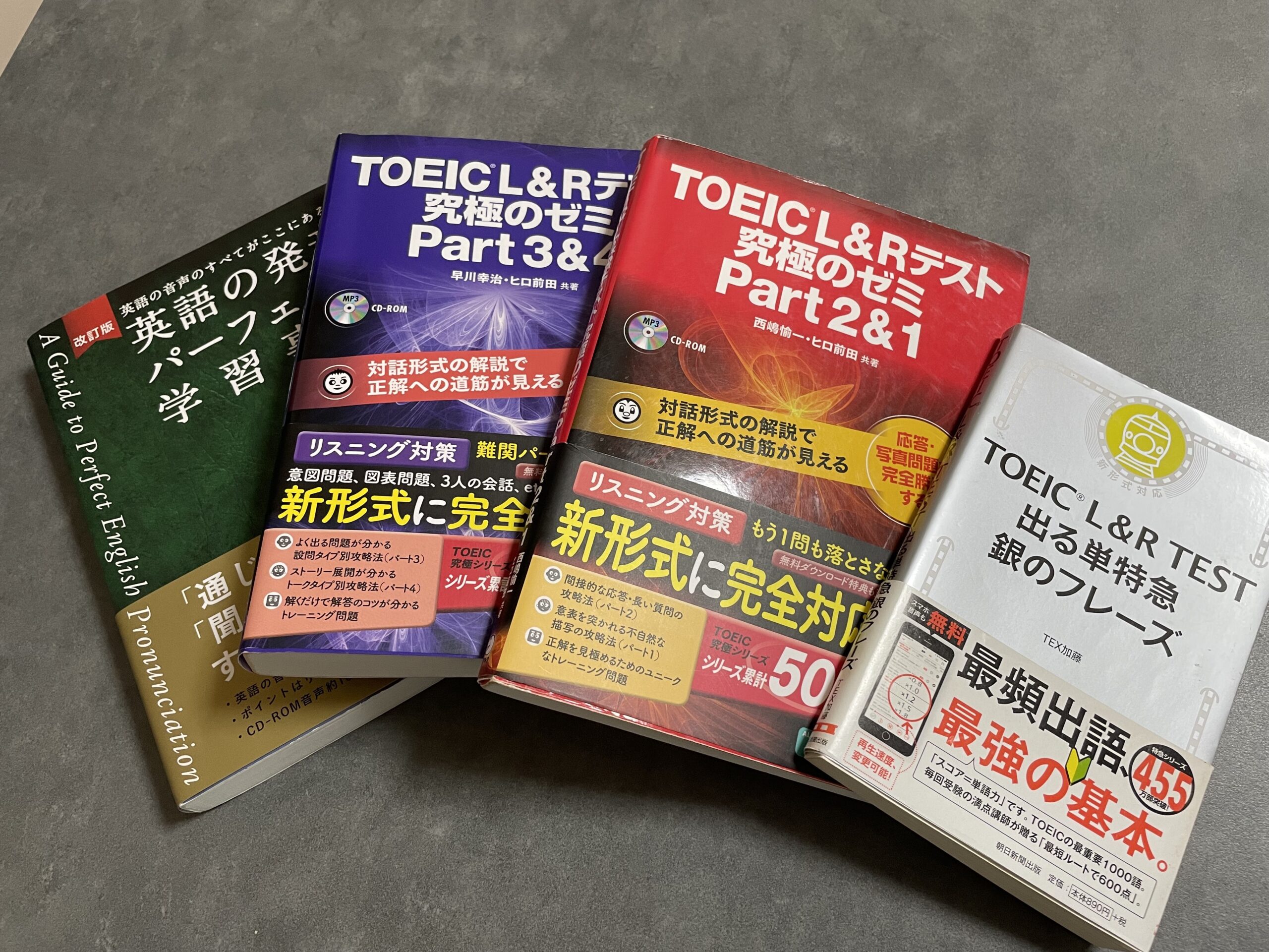 リスニング参考書