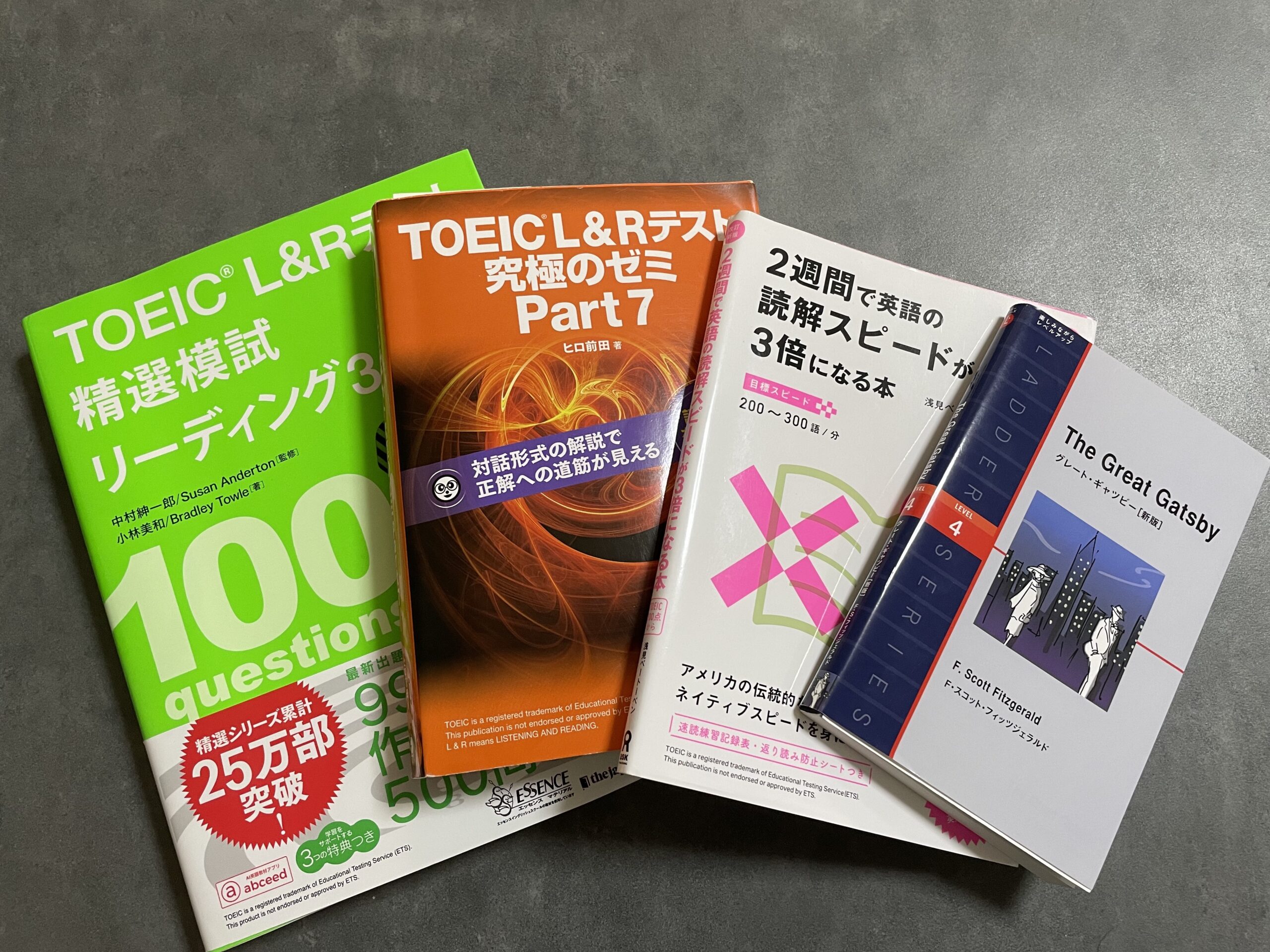 参考書リーディング